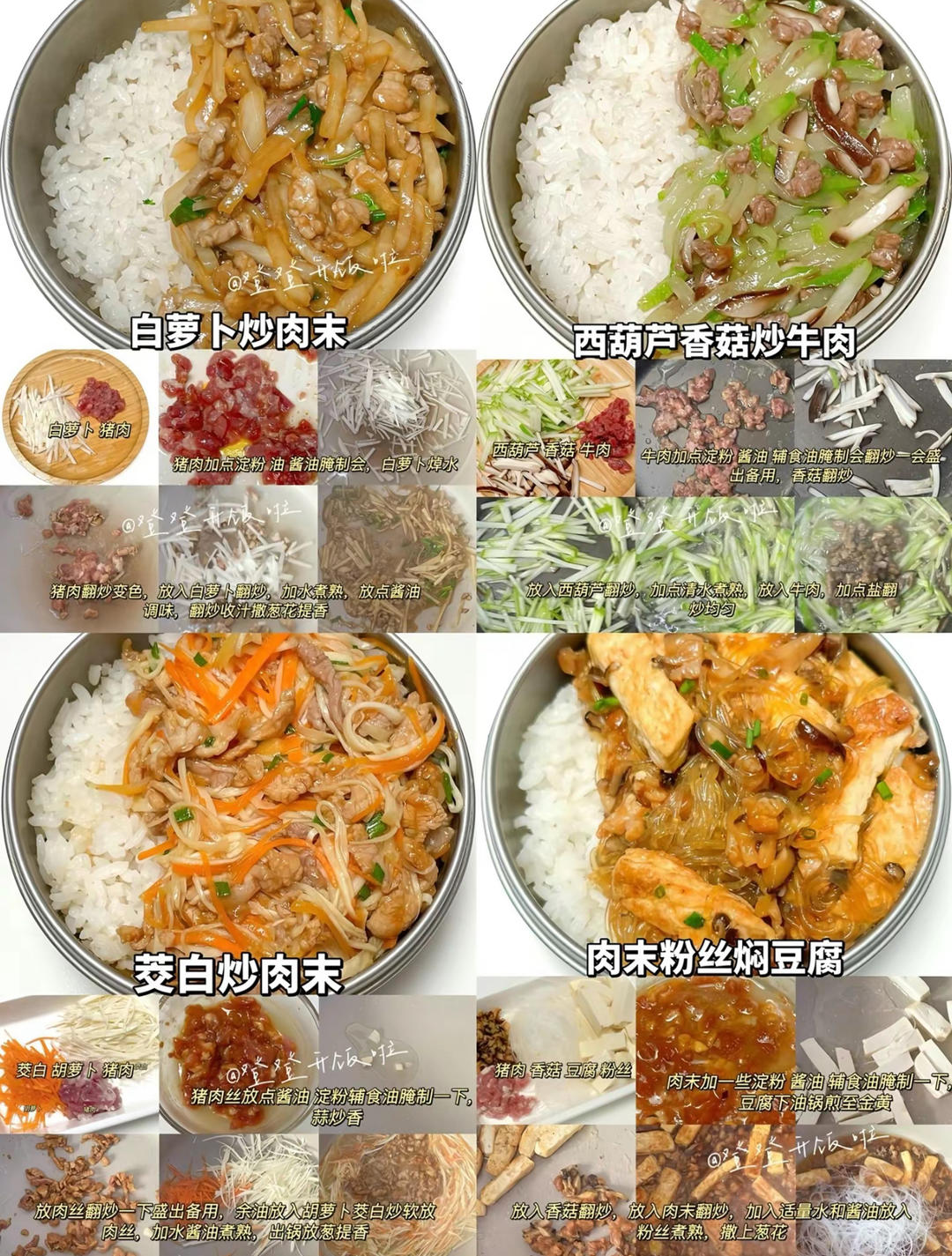 宝宝烩饭的做法 步骤8