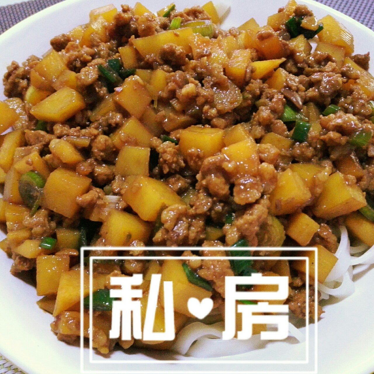 miss猫七七做的土豆炸酱面