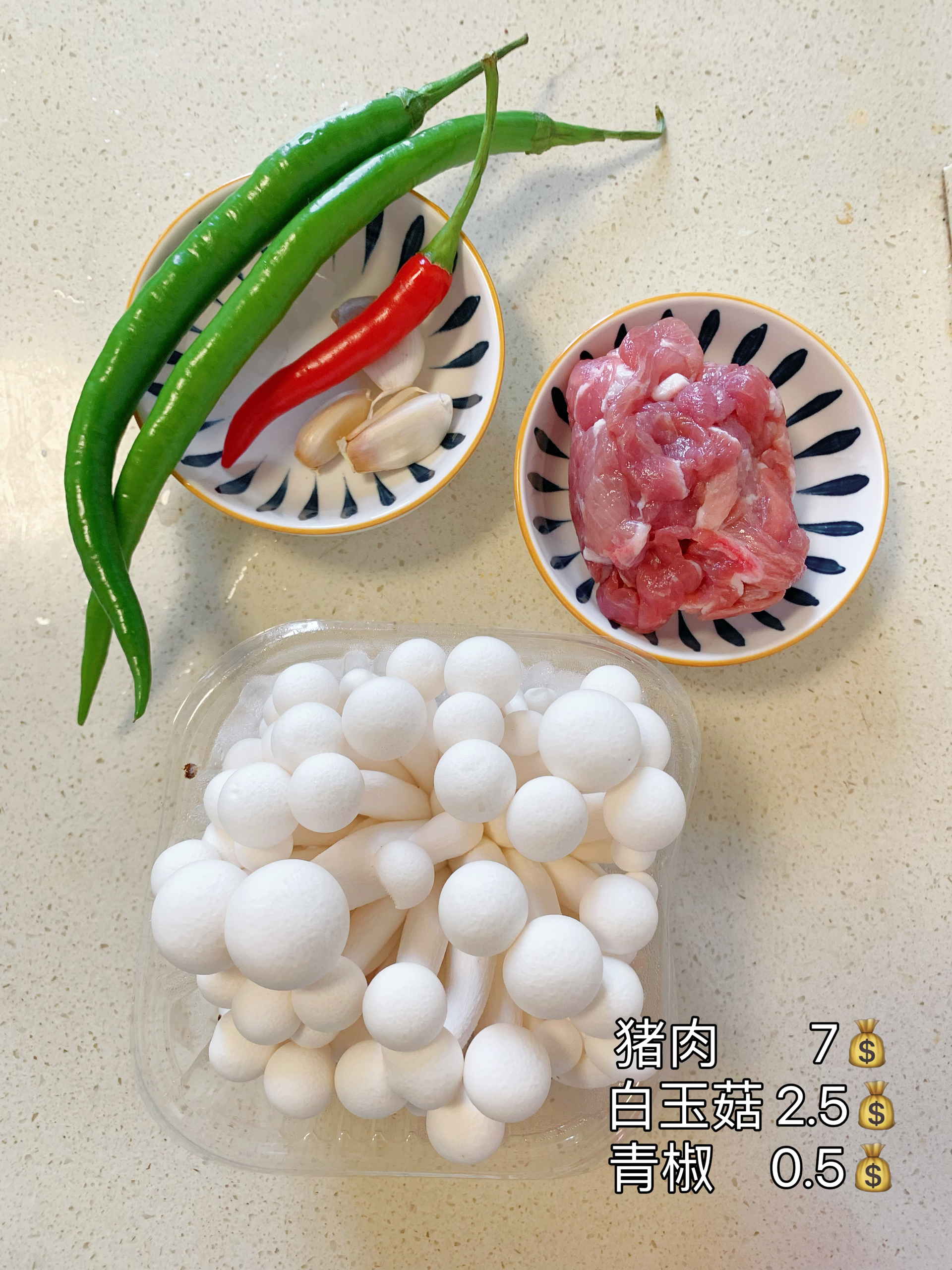 今日菜谱：白玉菇小炒肉的做法 步骤1