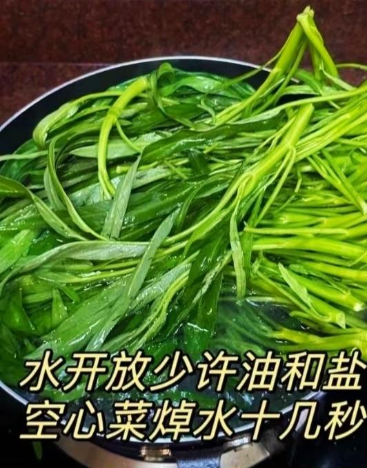 焯拌空心菜（巨掉秤）的做法 步驟1