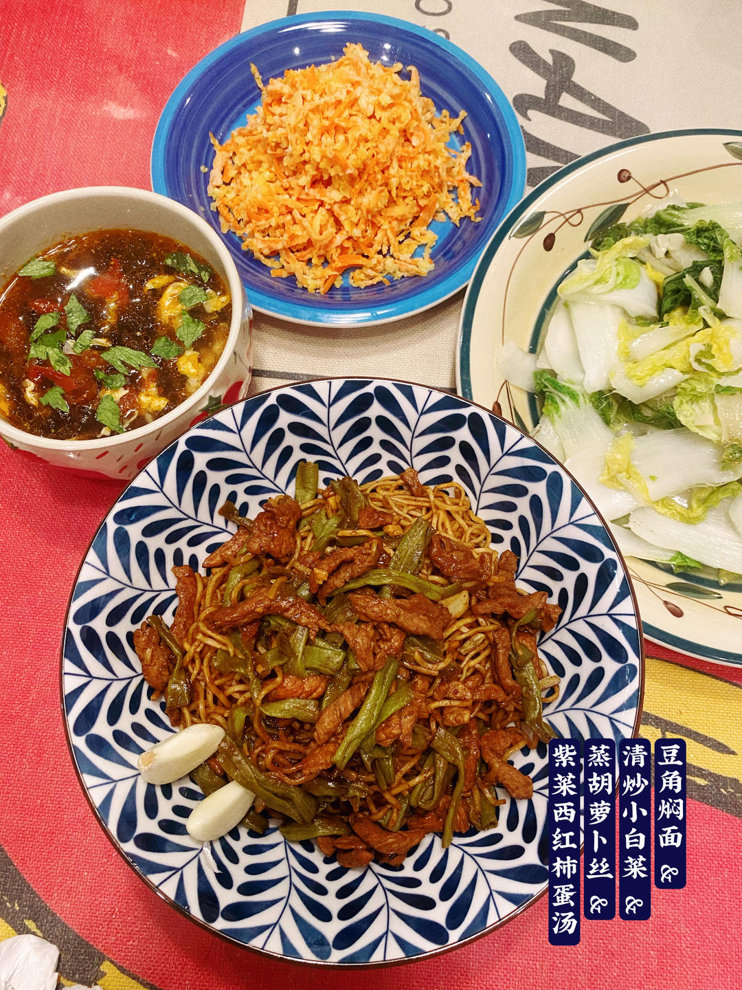 超详细的豆角肉丝焖面(正宗河南做法）