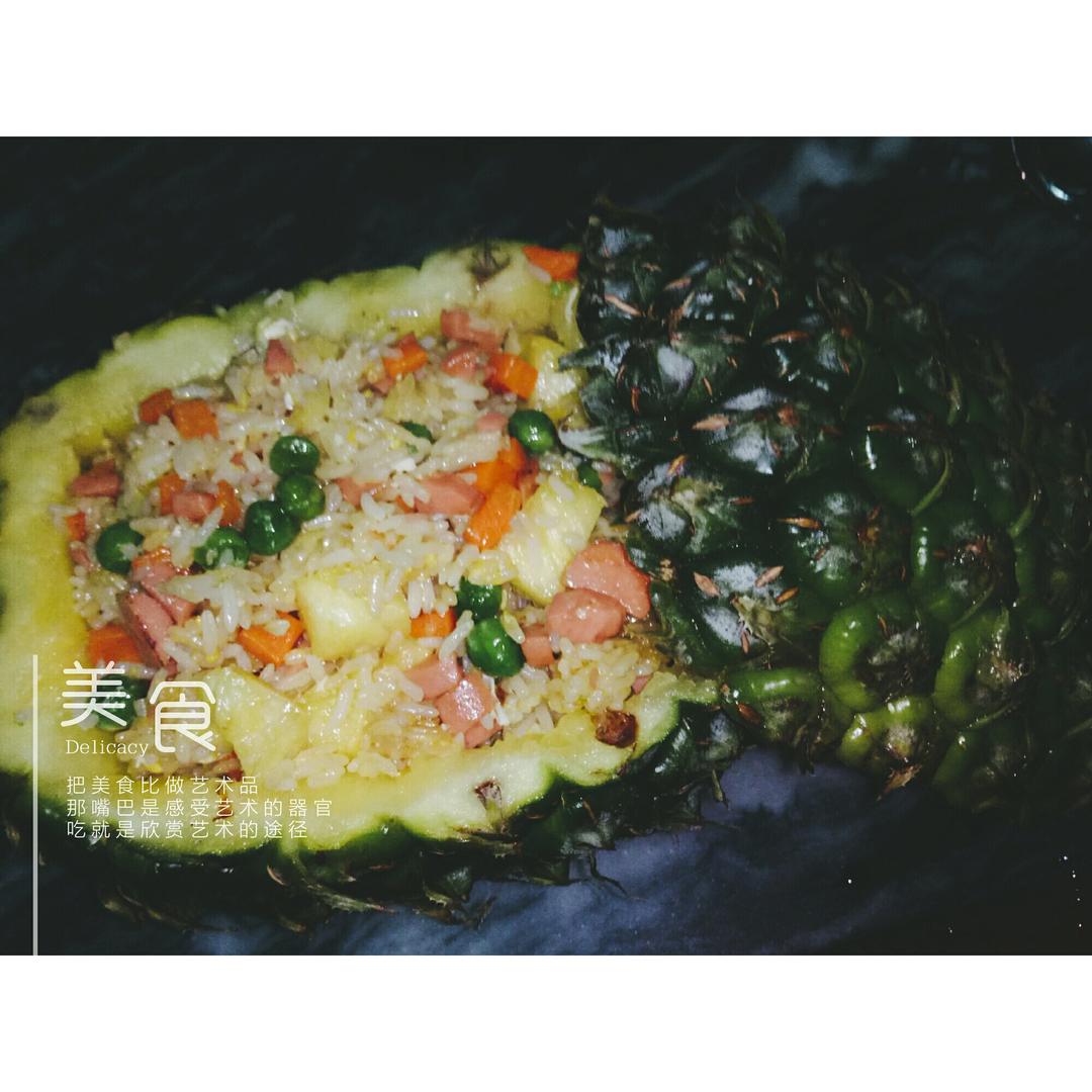 菠萝饭