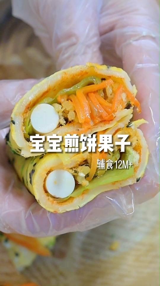 【宝宝煎饼果子】12M+辅食