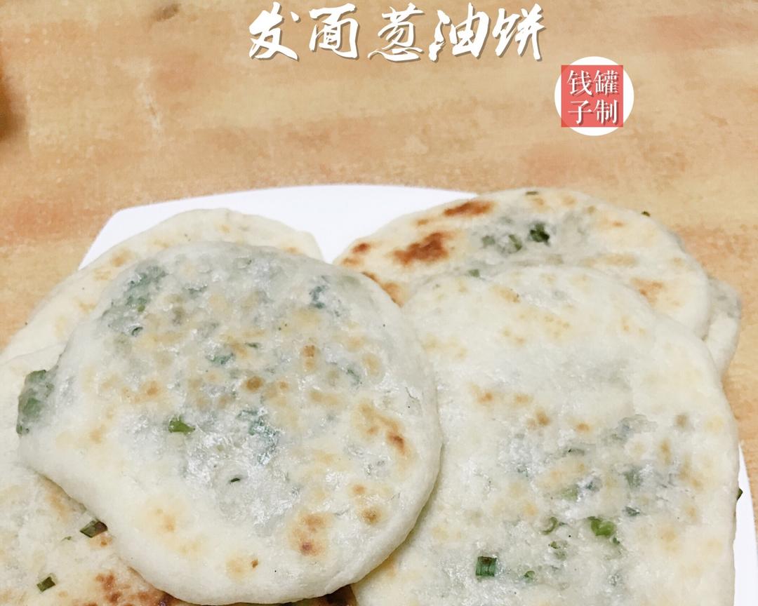 发面葱油饼的做法