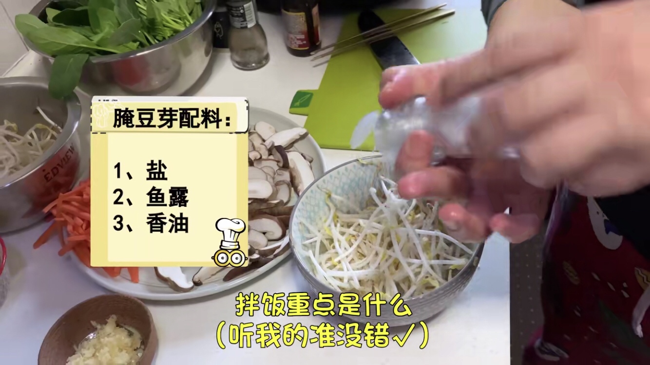 韩式石锅拌饭的做法 步骤1