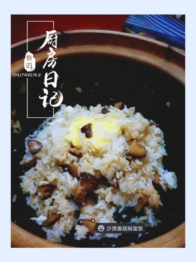 香菇油饭