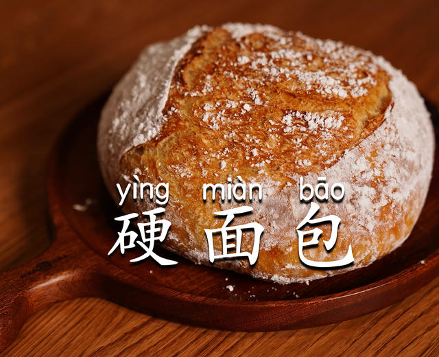 【免揉面包】健康减脂无糖无油烤面包的做法