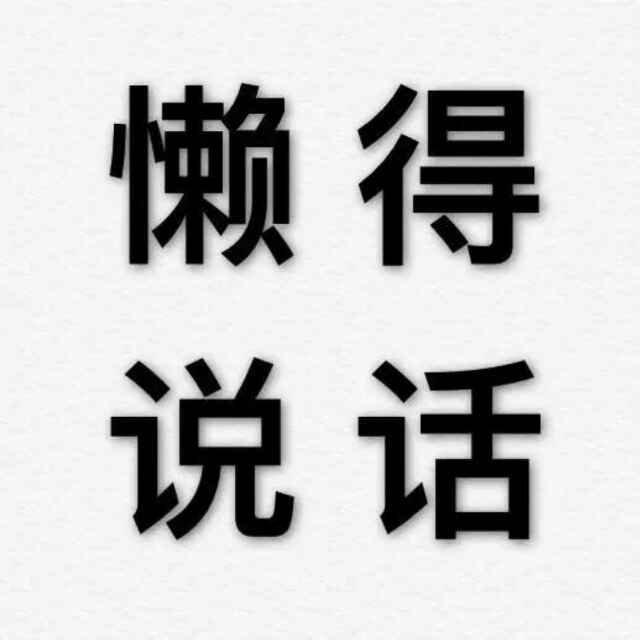 莫小小明