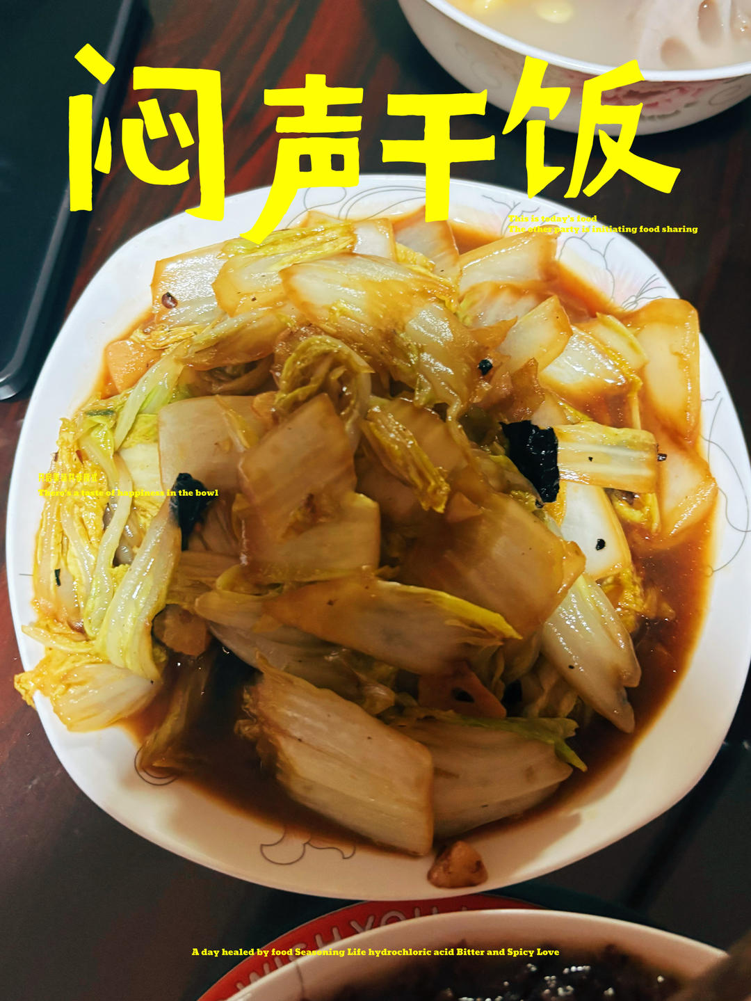 酸辣咸甜的醋溜白菜🥬