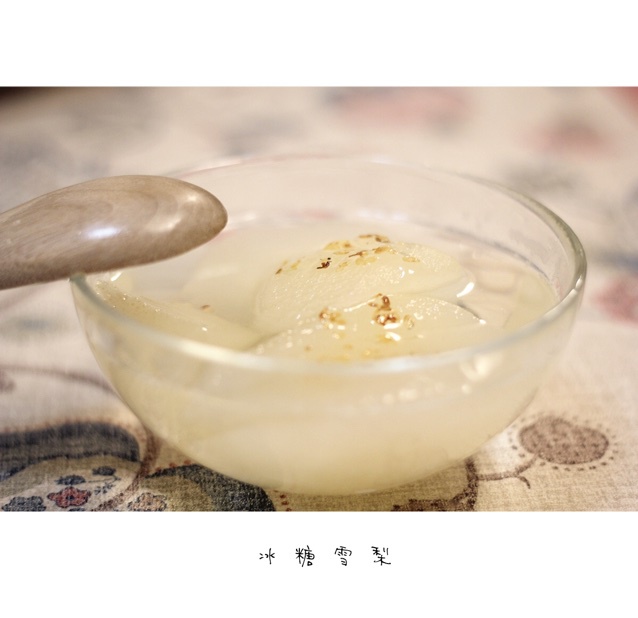 桂花冰糖炖雪梨