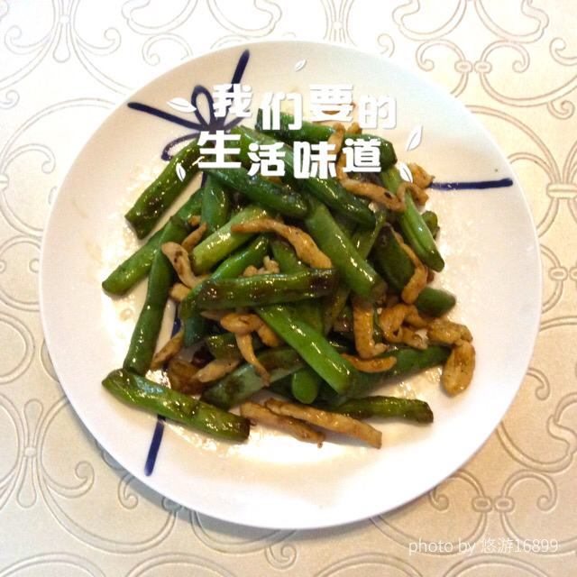 干煸四季豆