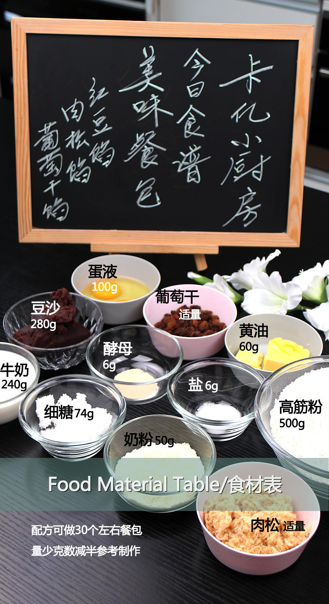 纯奶手撕吐司的做法 步骤1