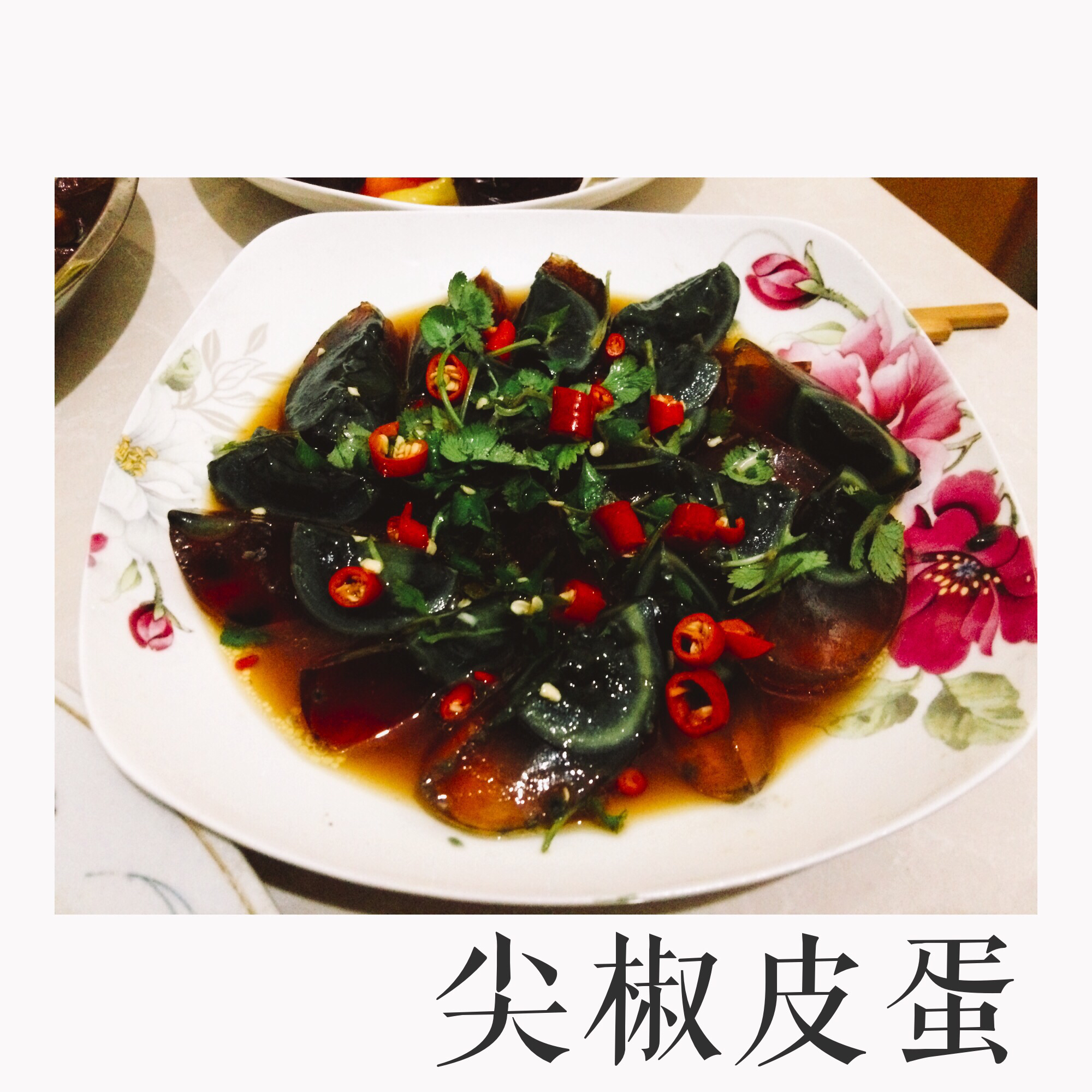 凉拌皮蛋