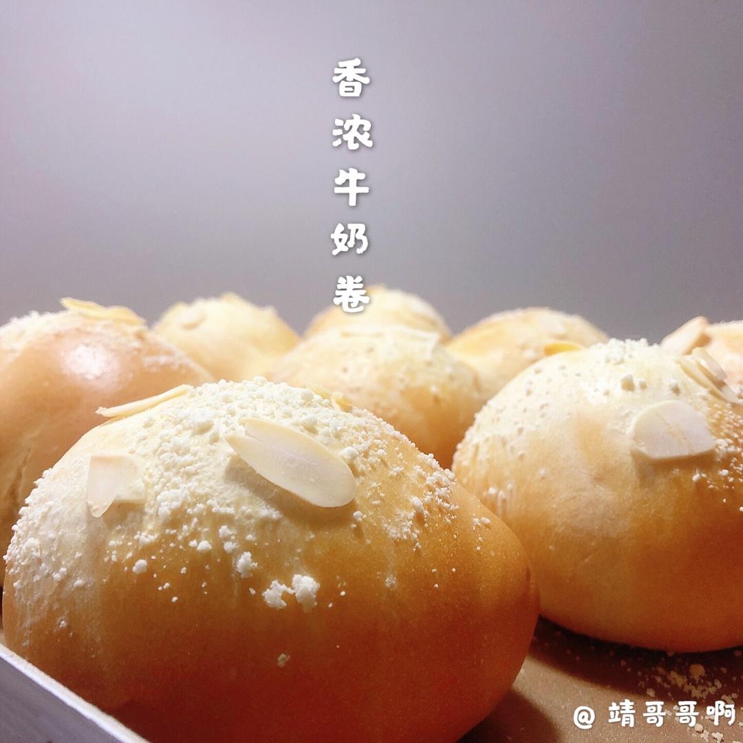 香浓牛奶卷——一个非常赞的方子