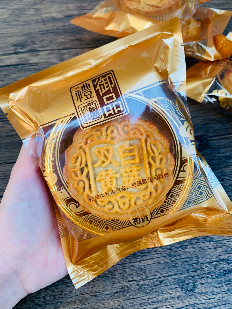 香芋蛋黄月饼-广式月饼