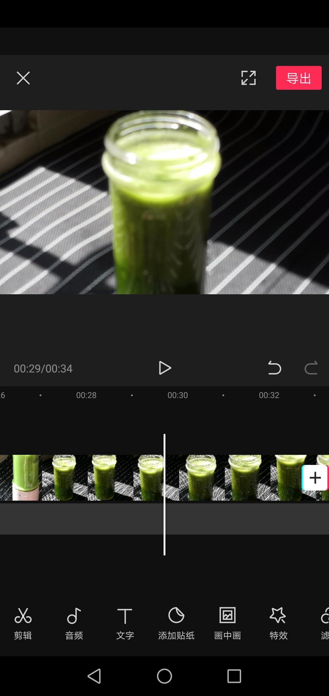 芹菜果蔬汁