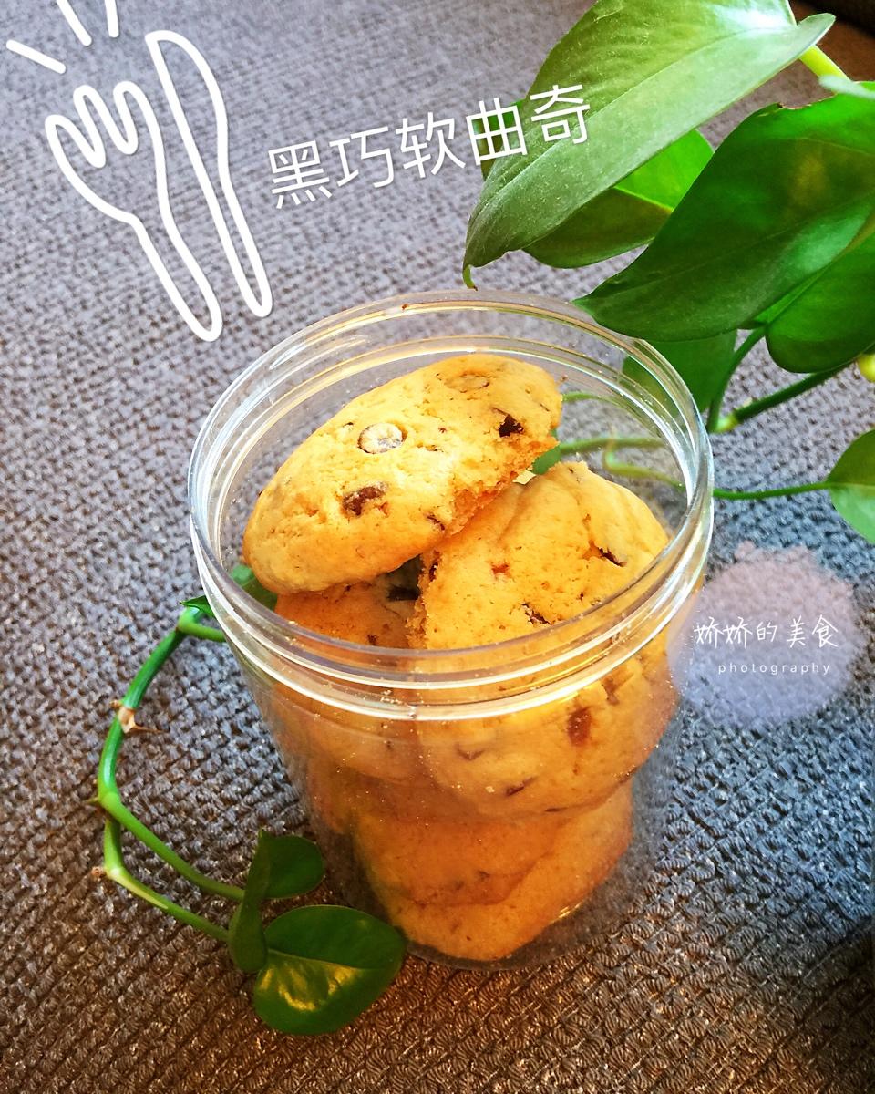 美味快手的经典美帝巧克力软曲奇