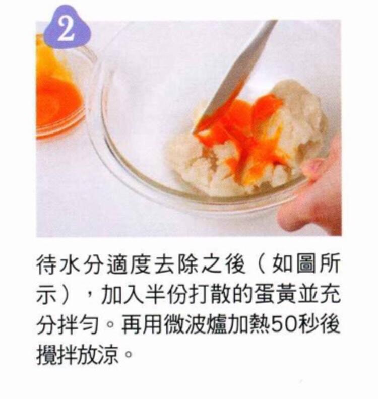 无油少糖更健康，日式和菓子——樱花时雨的做法 步骤2