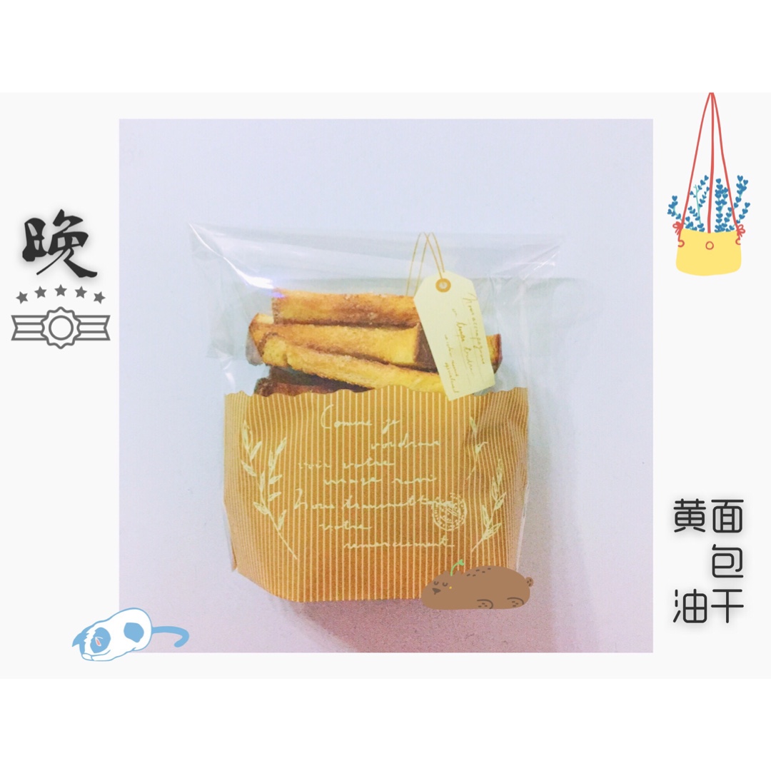 5分钟快手免烤香甜面包干