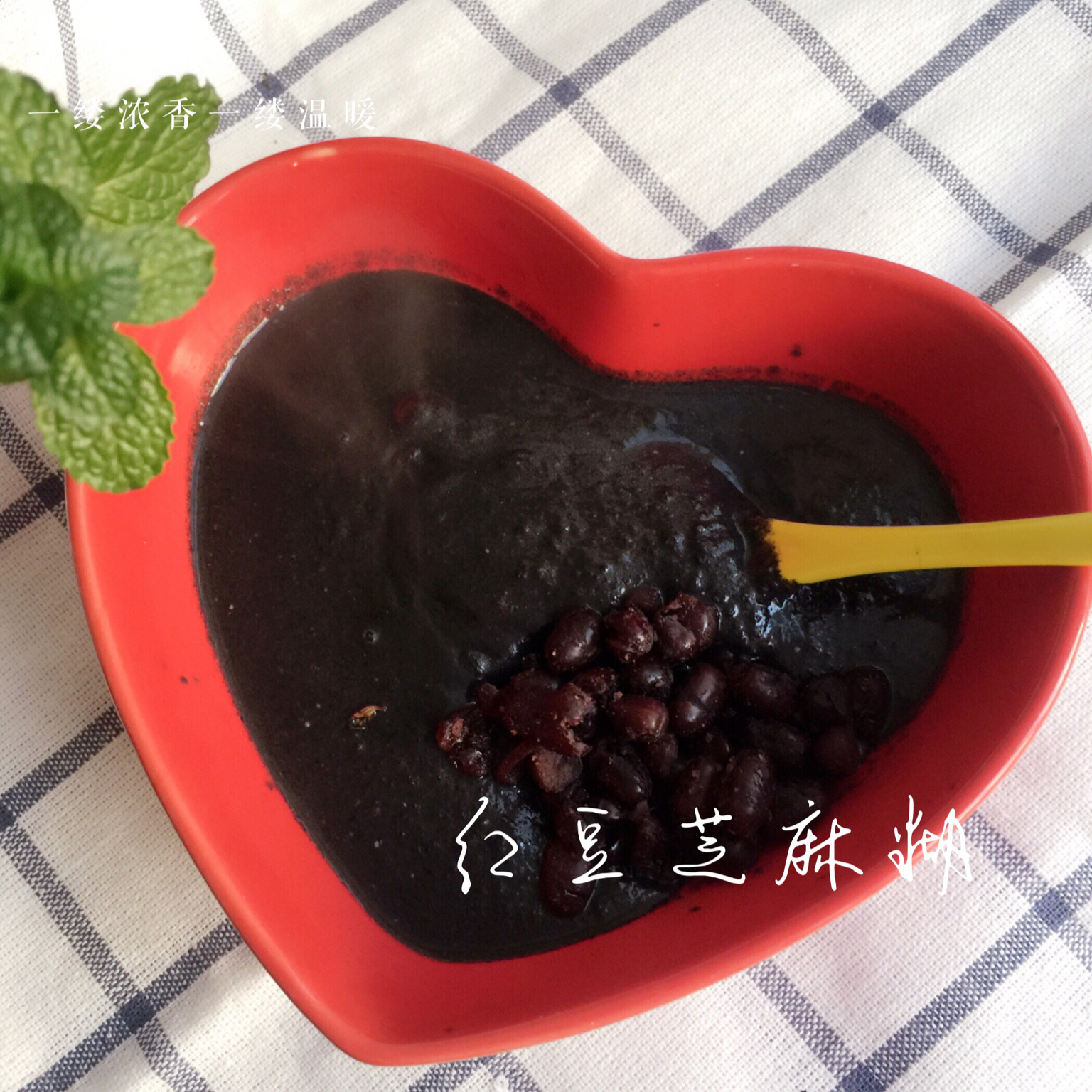 满记甜品之生磨芝麻糊