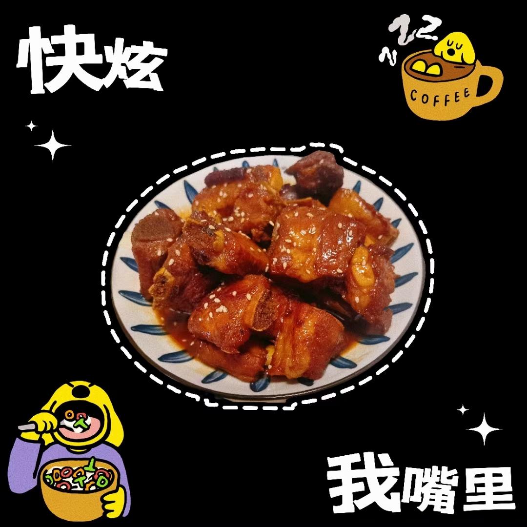 红烧排骨