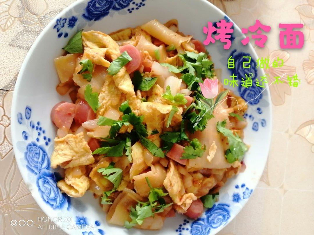 街头烤冷面