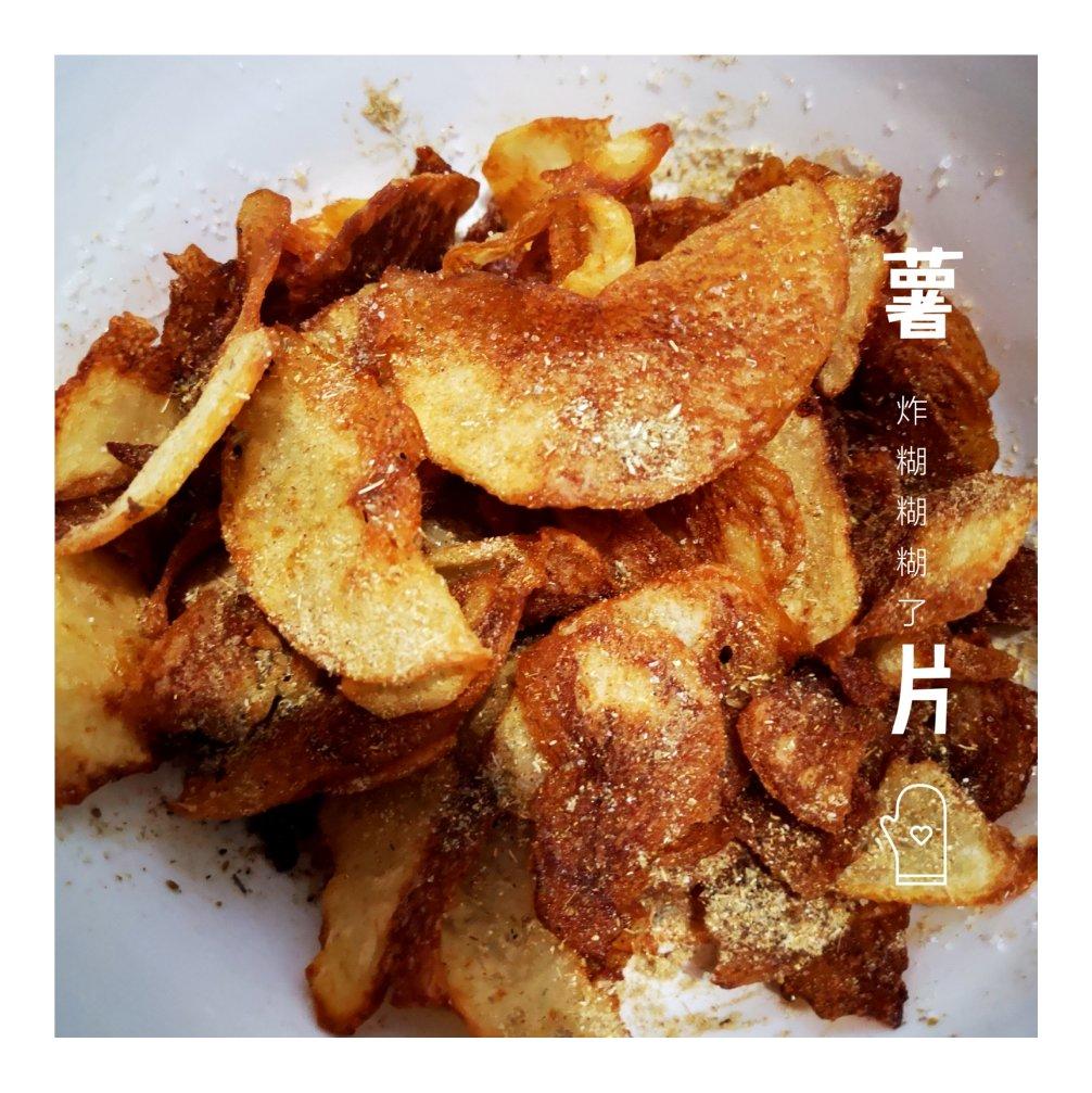炸薯片