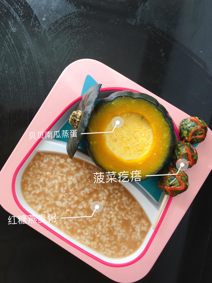 贝贝南瓜蒸蛋（懒人0失败）