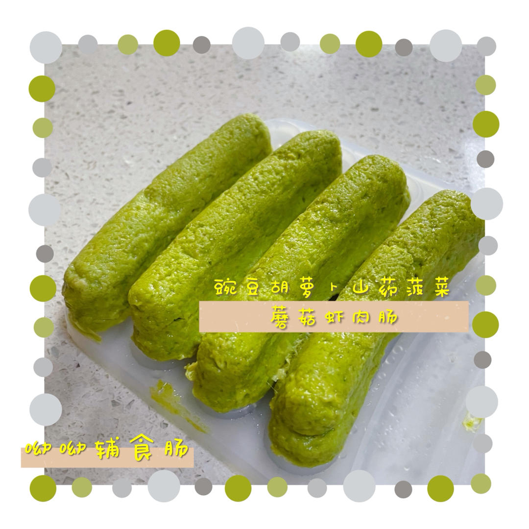 宝宝辅食—胡萝卜虾肠
