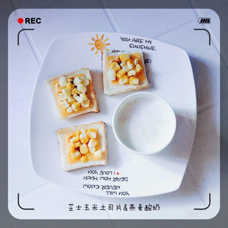 奶酪玉米烤吐司