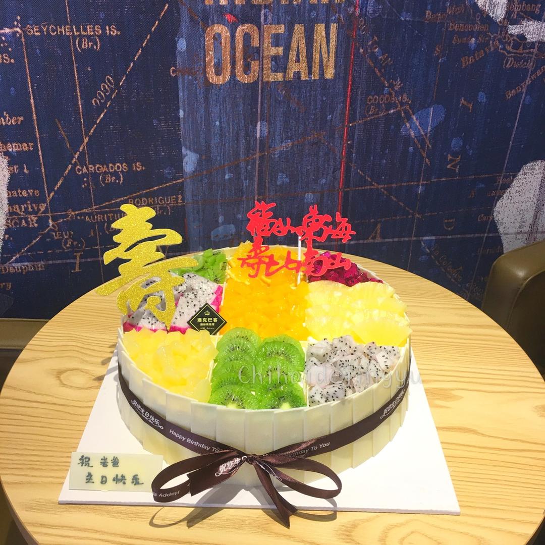 水果奶油【生日蛋糕】