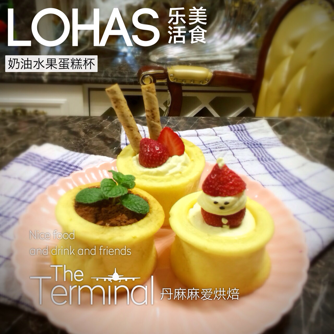 海绵蛋糕水果杯（chefmade堡尔美克模）