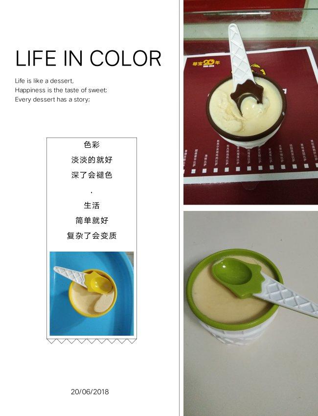 自制哈根达斯风味的冰淇淋