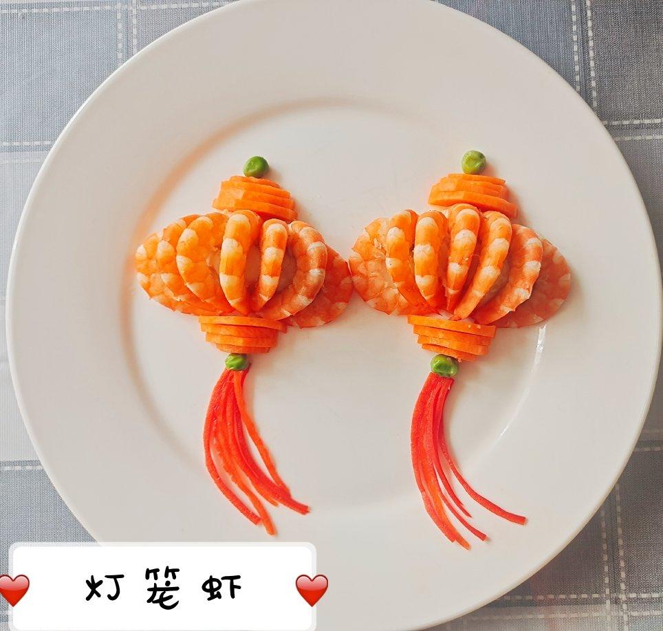灯笼虾-红红火火过新年！