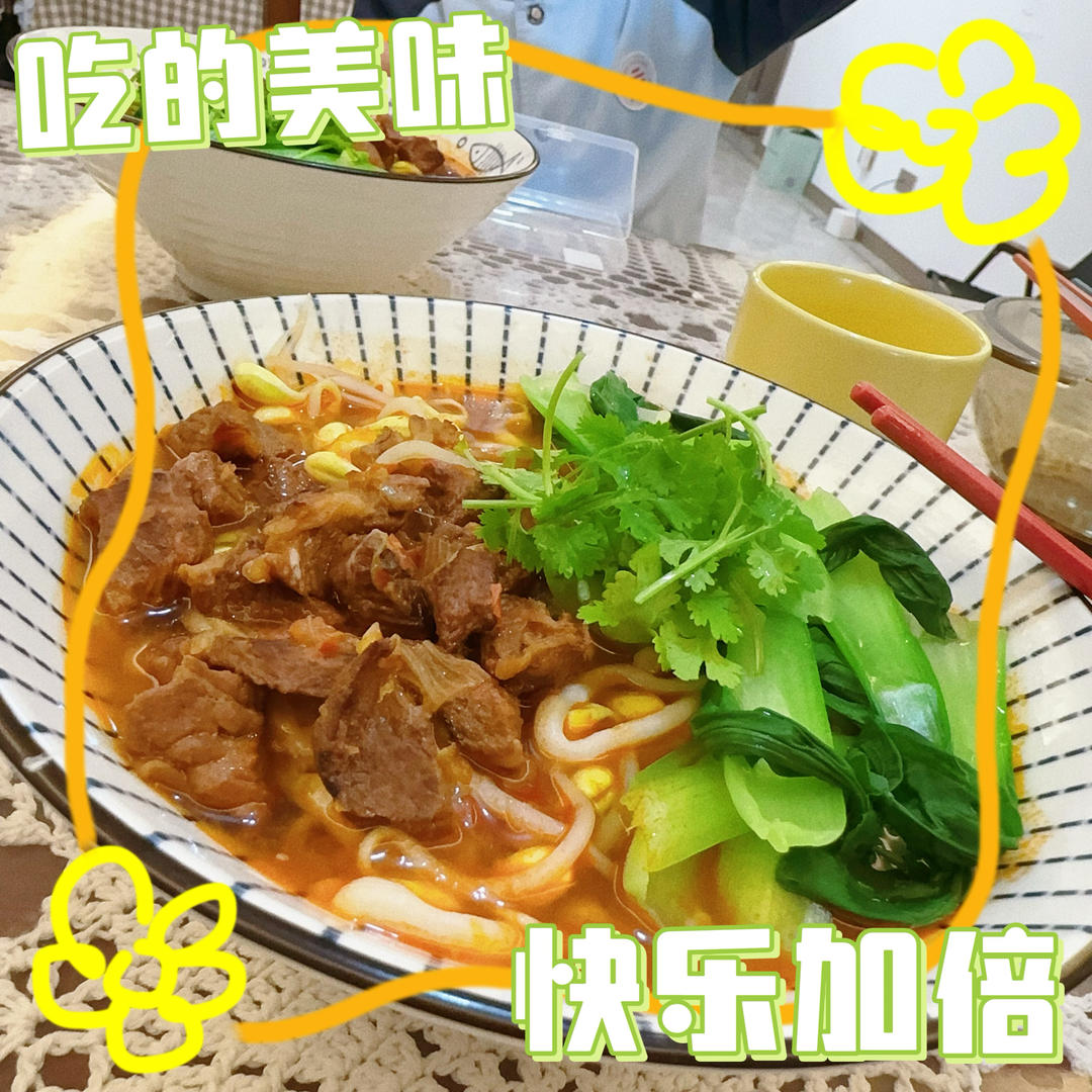 红烧牛肉面