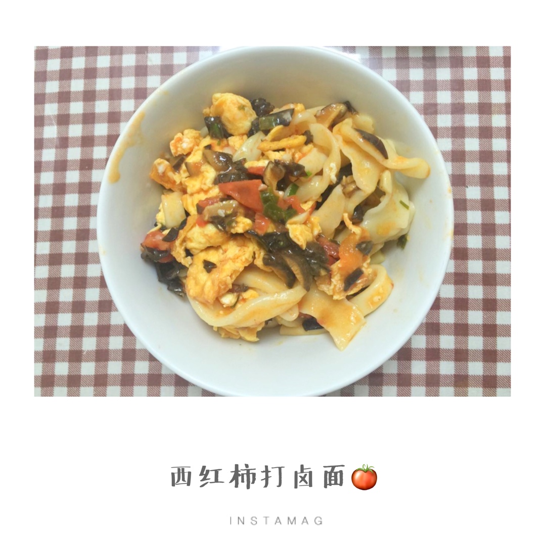 西红柿打卤面(后附升级版)