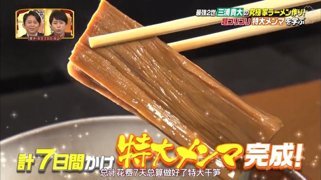 日式拉面配菜——煮笋干的做法