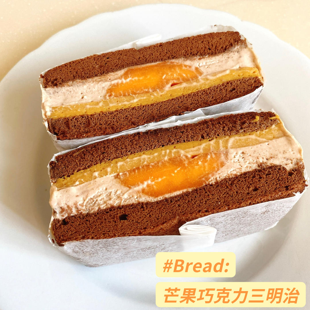 芒果巧克力三明治蛋糕