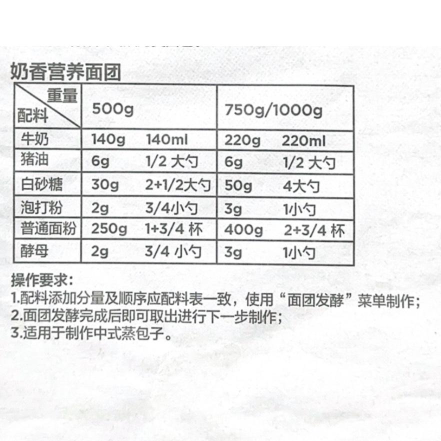纯奶手撕吐司的做法 步骤1