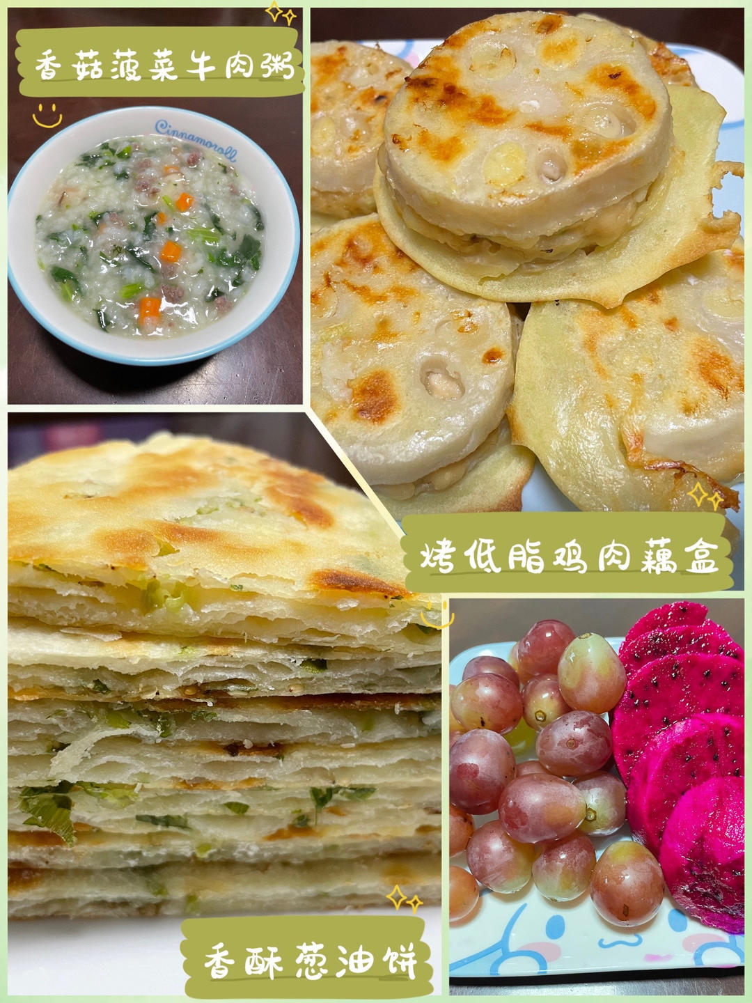 高三营养早餐