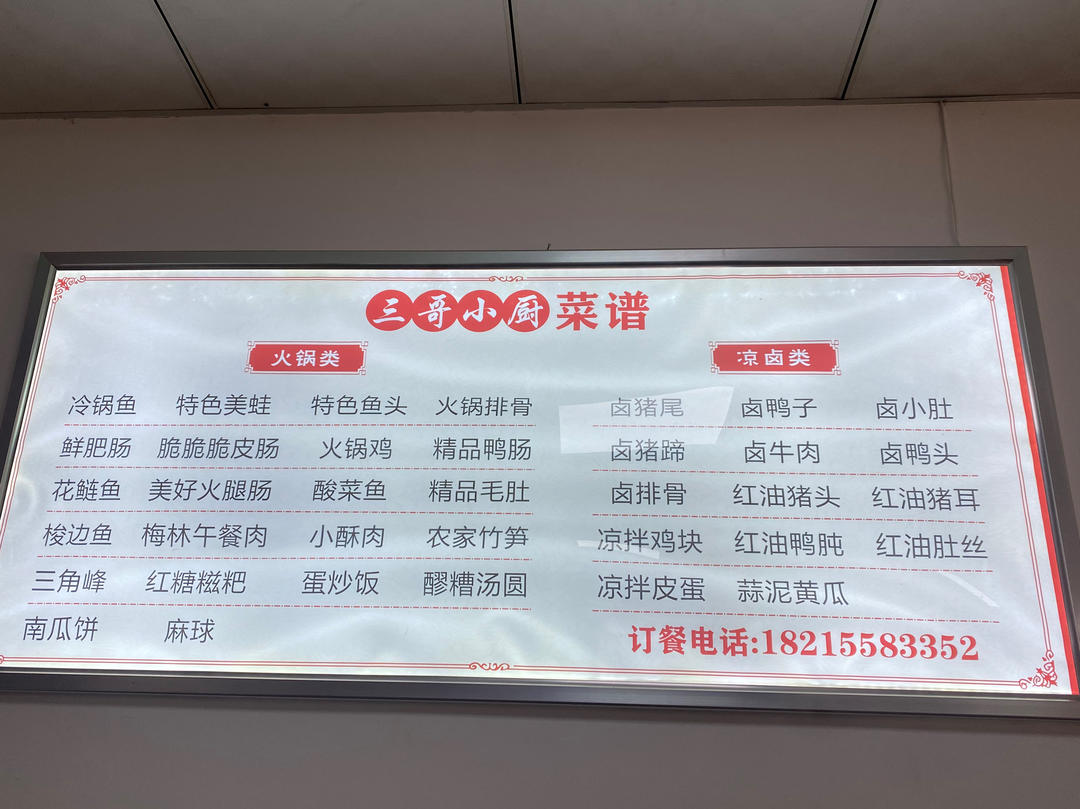 吃货在路上，