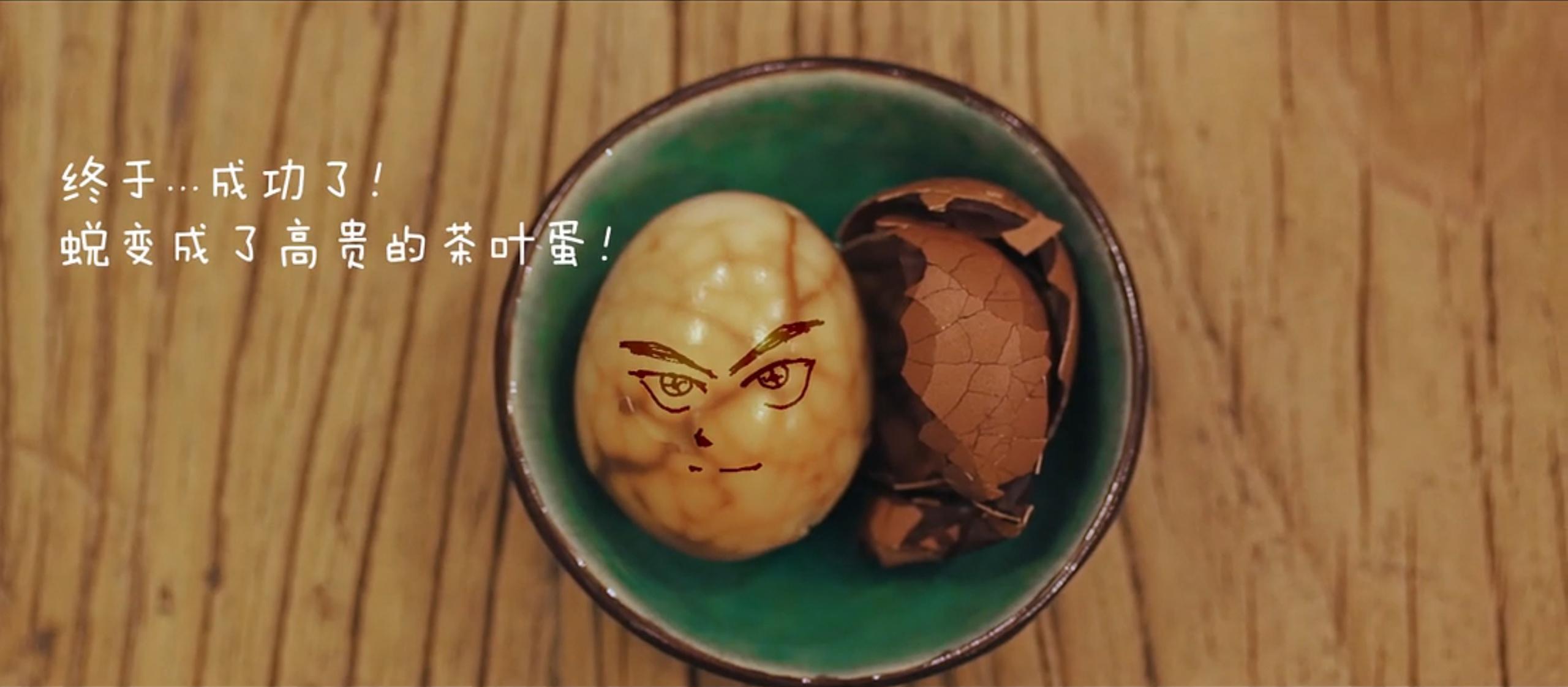 【日食记】番外篇 奢华的茶叶蛋