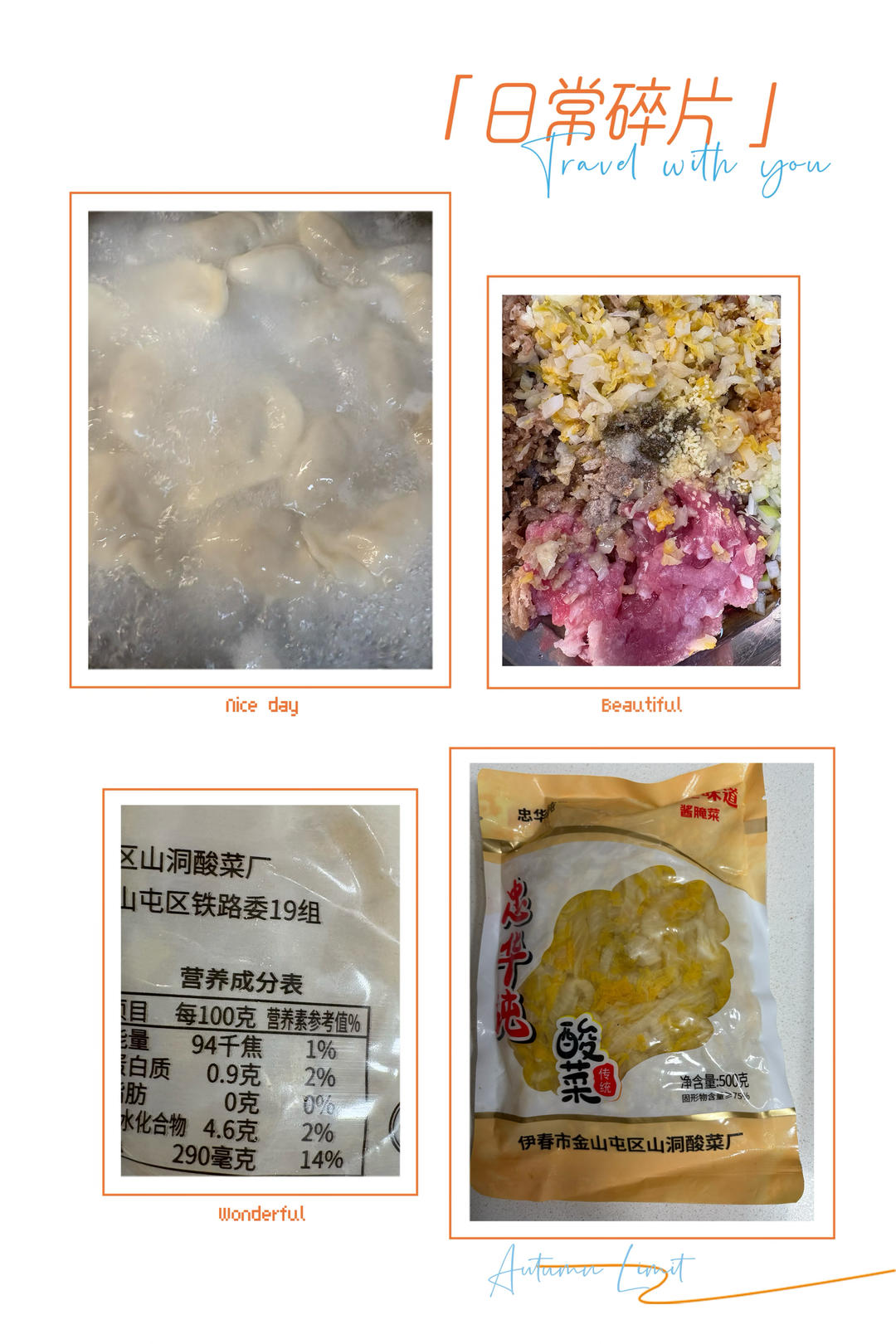 吃不够的酸菜肉馅饺子