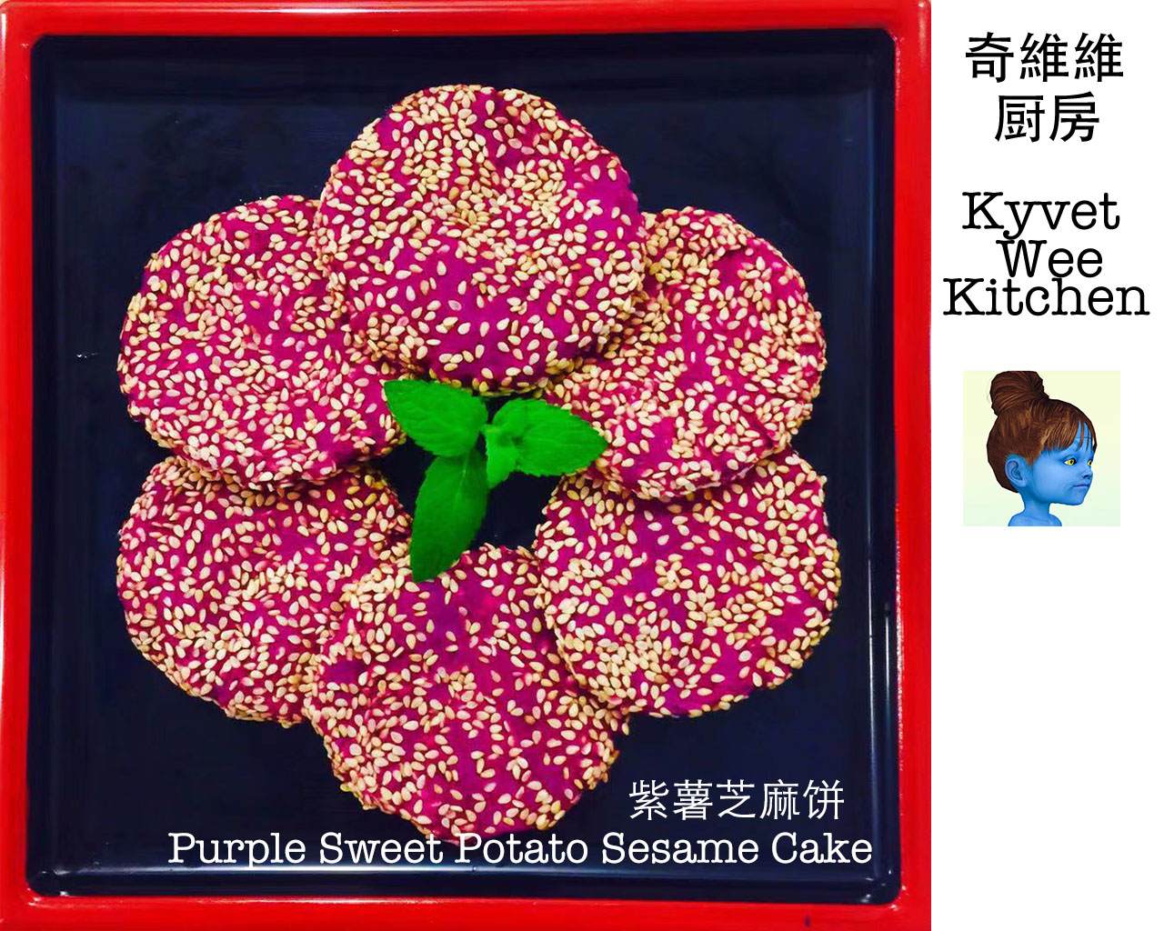 紫薯芝麻饼 Purple Sweet Potato Sesame Cake的做法