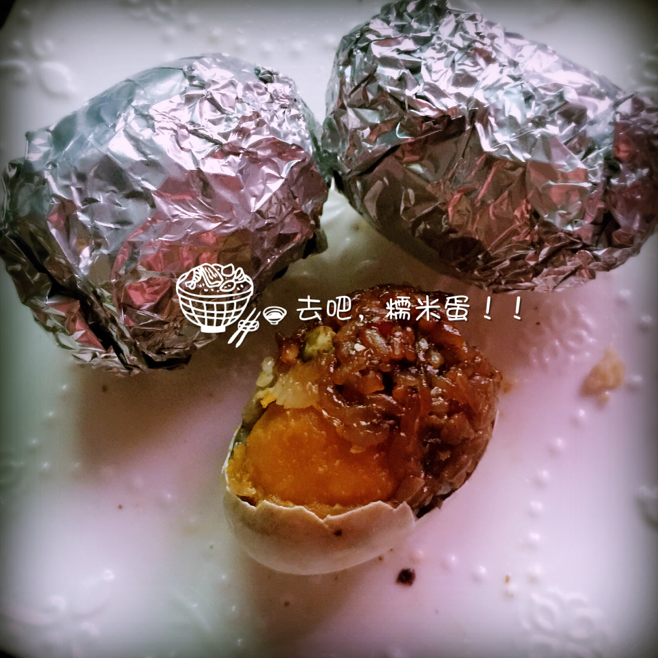 糯米蛋-好吃到要爆炸