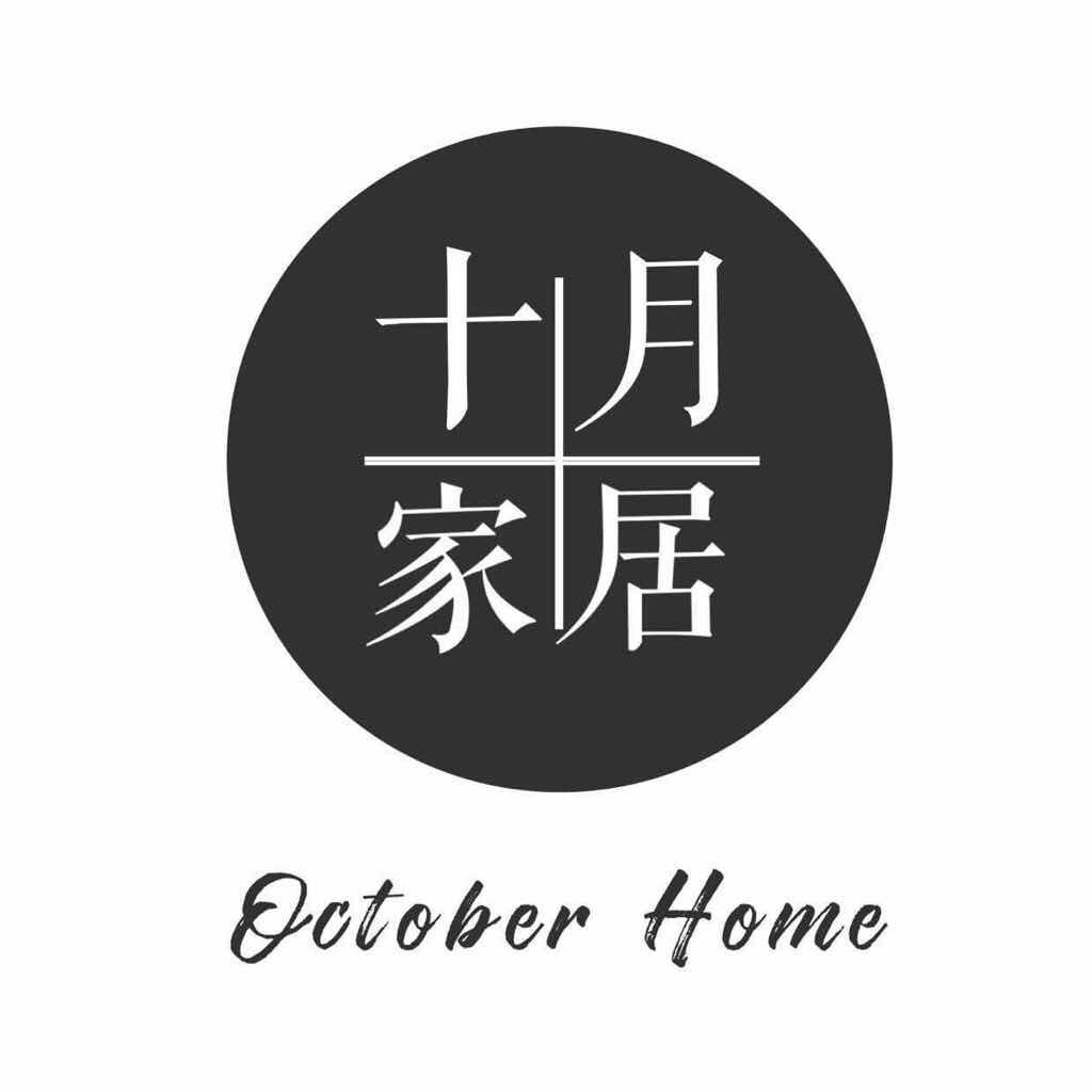十月家居生活馆