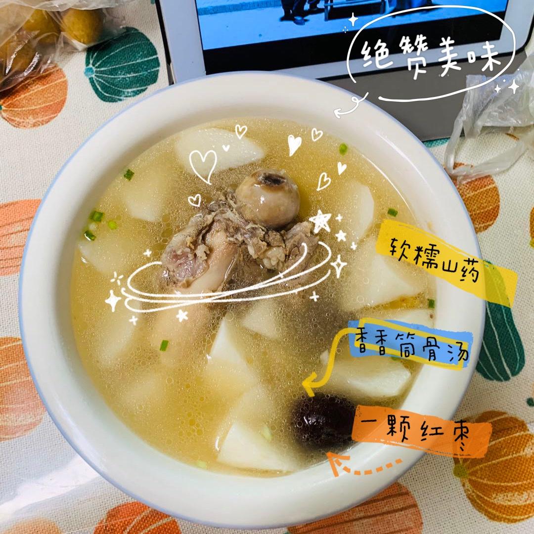 补气养胃山药筒骨汤