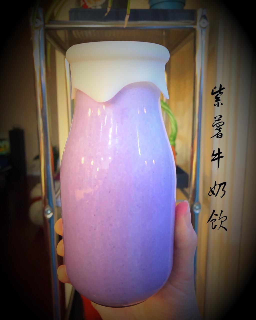 紫薯牛奶