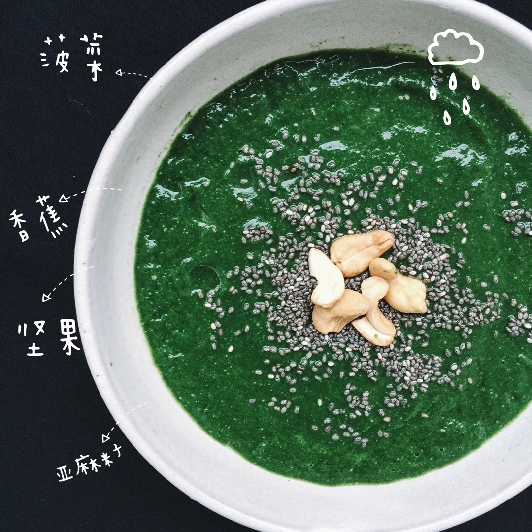 Green Smoothie 潜心研究ing