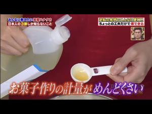 免洗量勺 蜂蜜水饴轻松计量的做法 步骤1